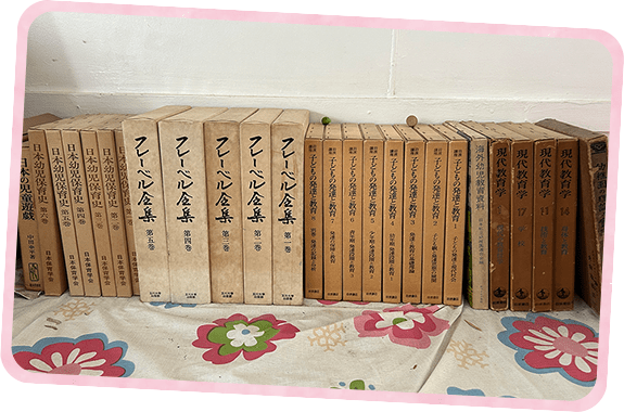 80年前～100年前の幼児教育の専門書