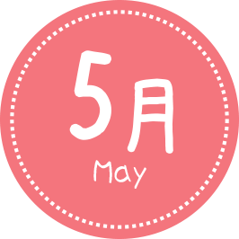 5月